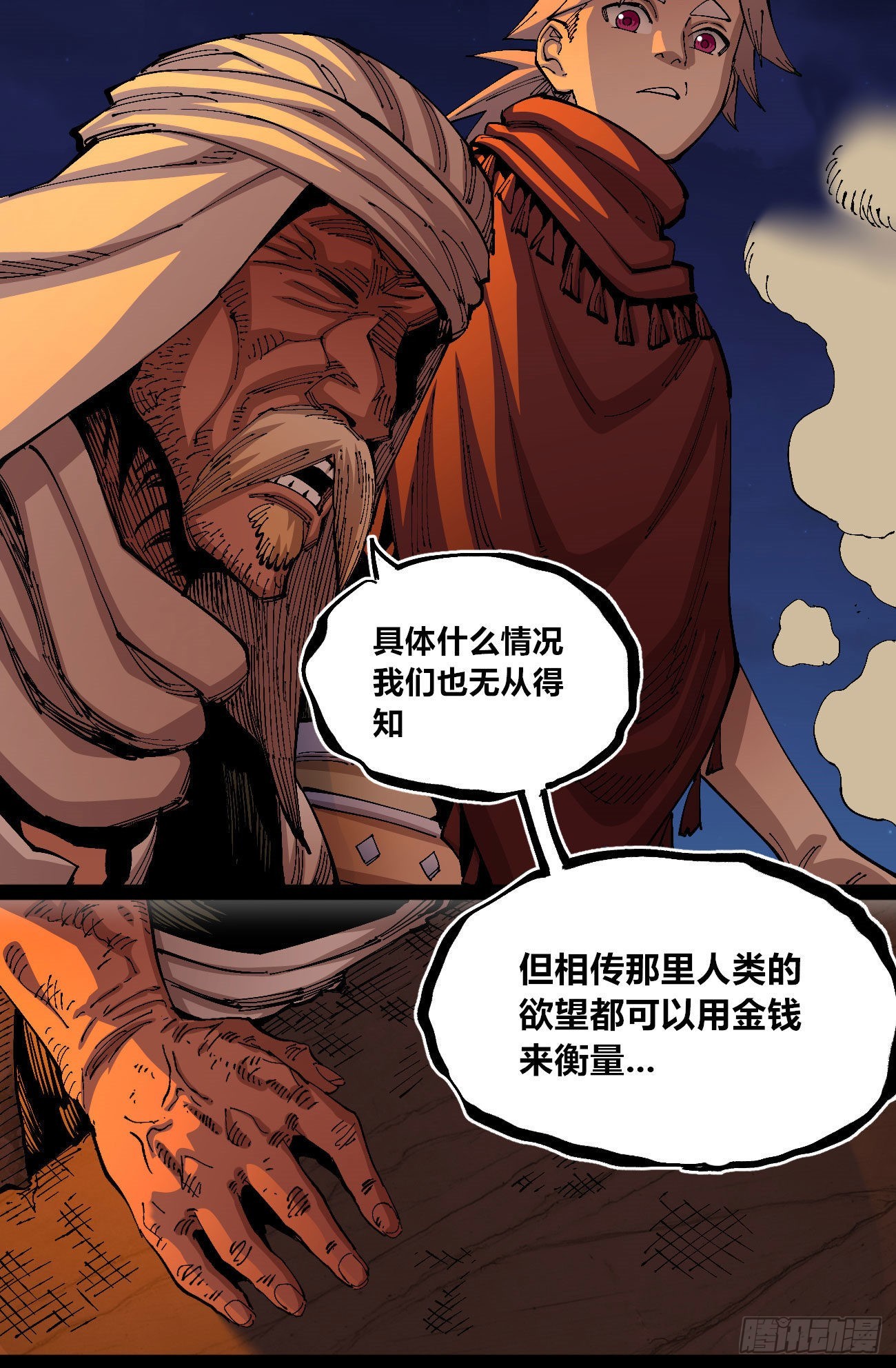 交易之城开！50