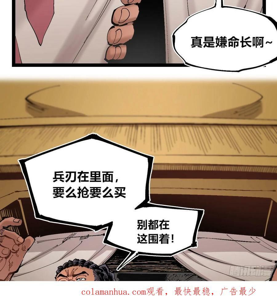 煞气很重49