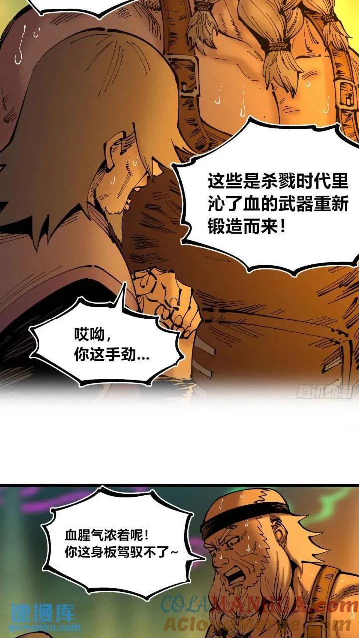 争斗死藏生！21