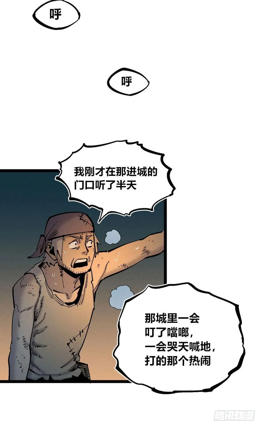 口吐芬芳37