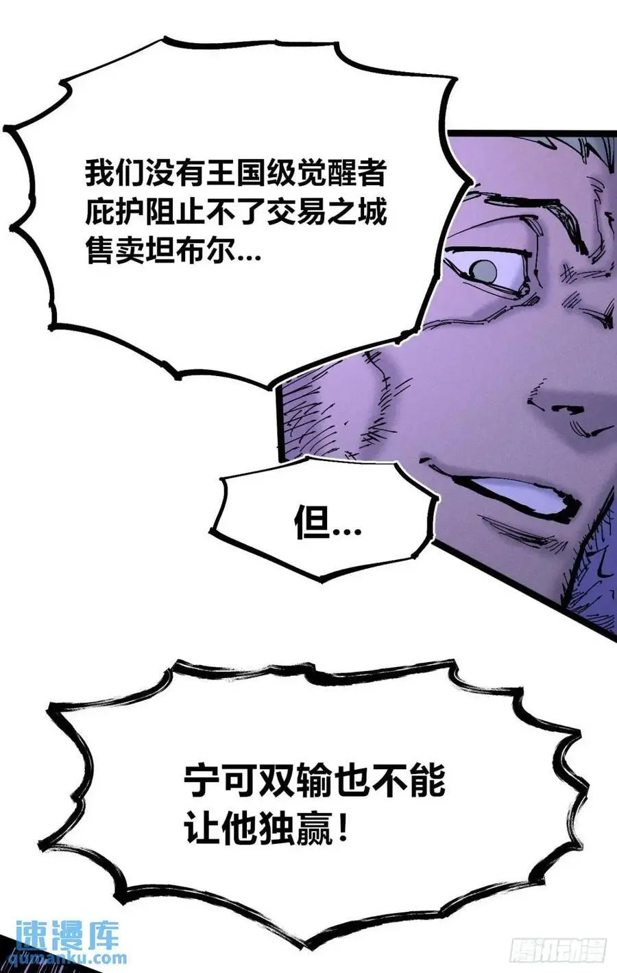 坦布尔的报复70