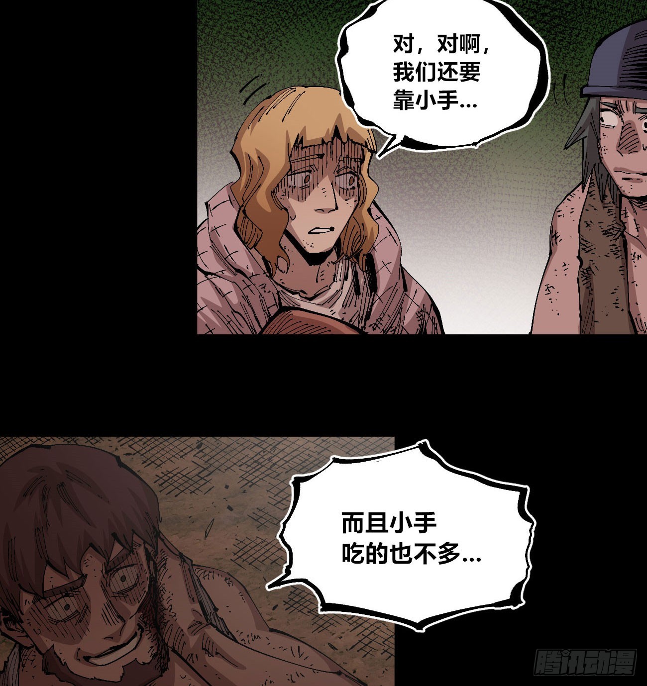 各怀鬼胎48