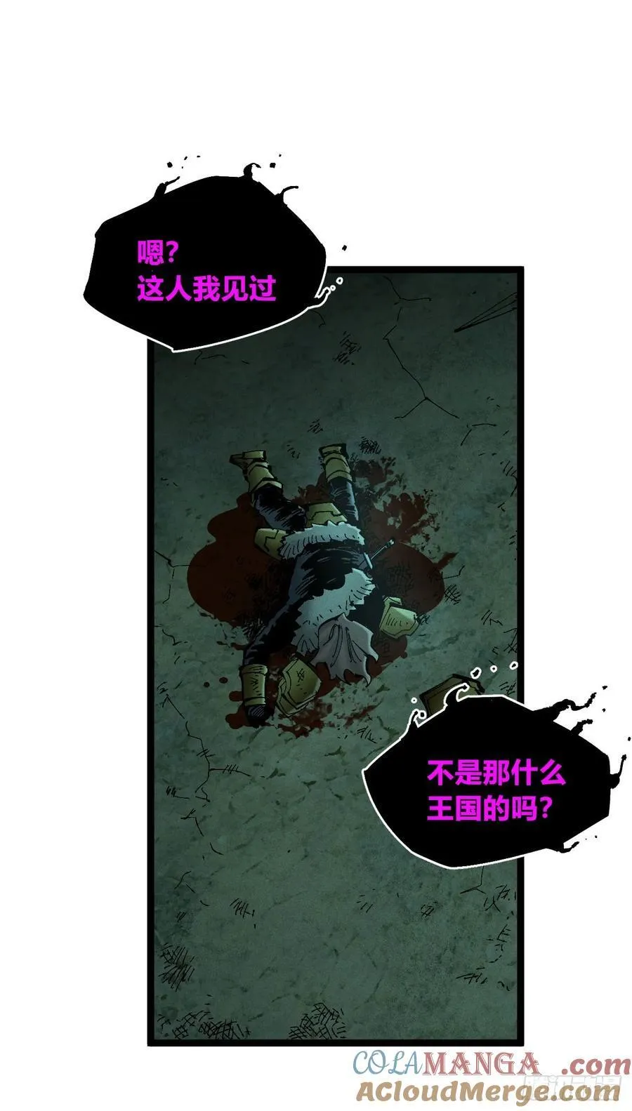 原创热血国漫316