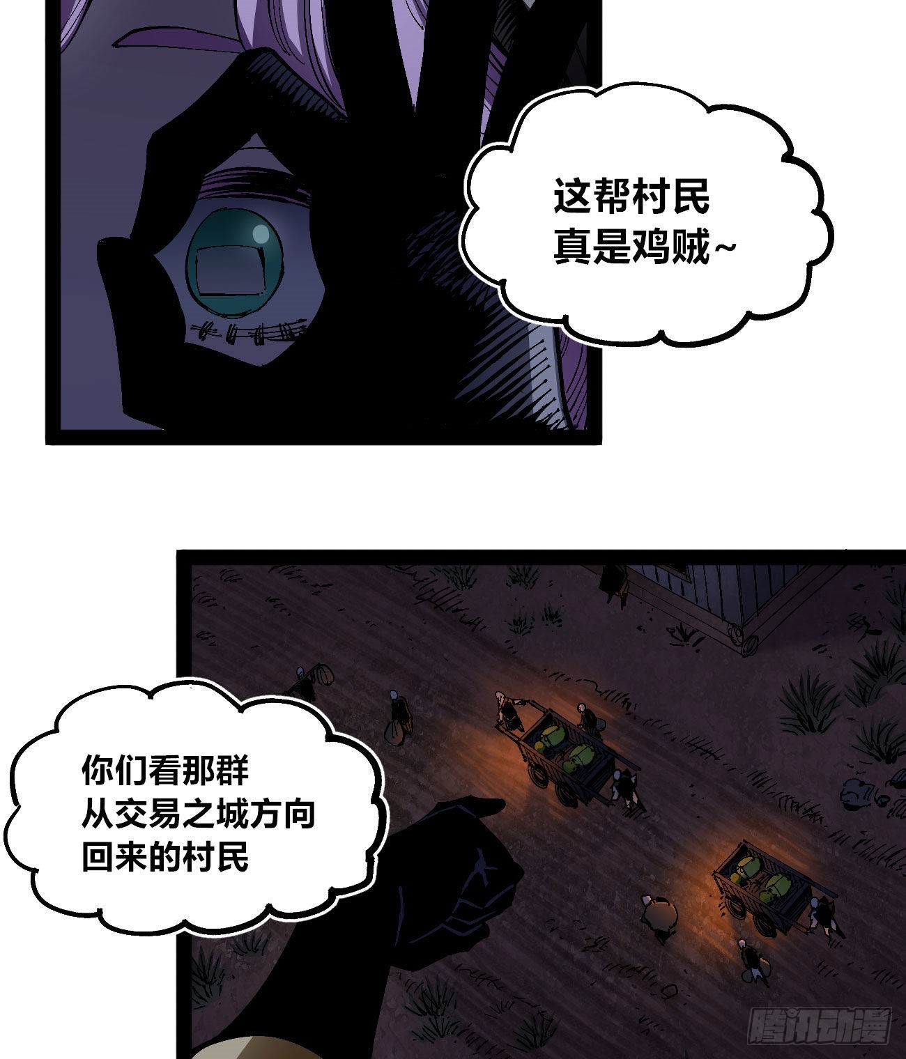 他俩是好人13