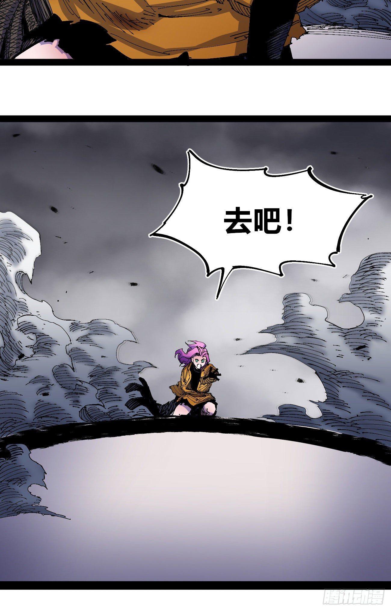 腰斩!!2