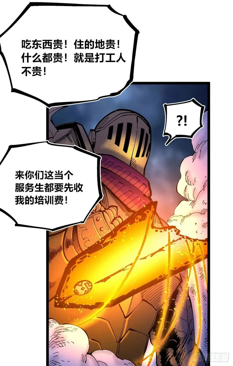 突然失业64