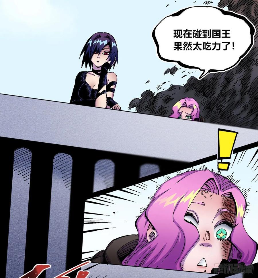 国王还是王国4
