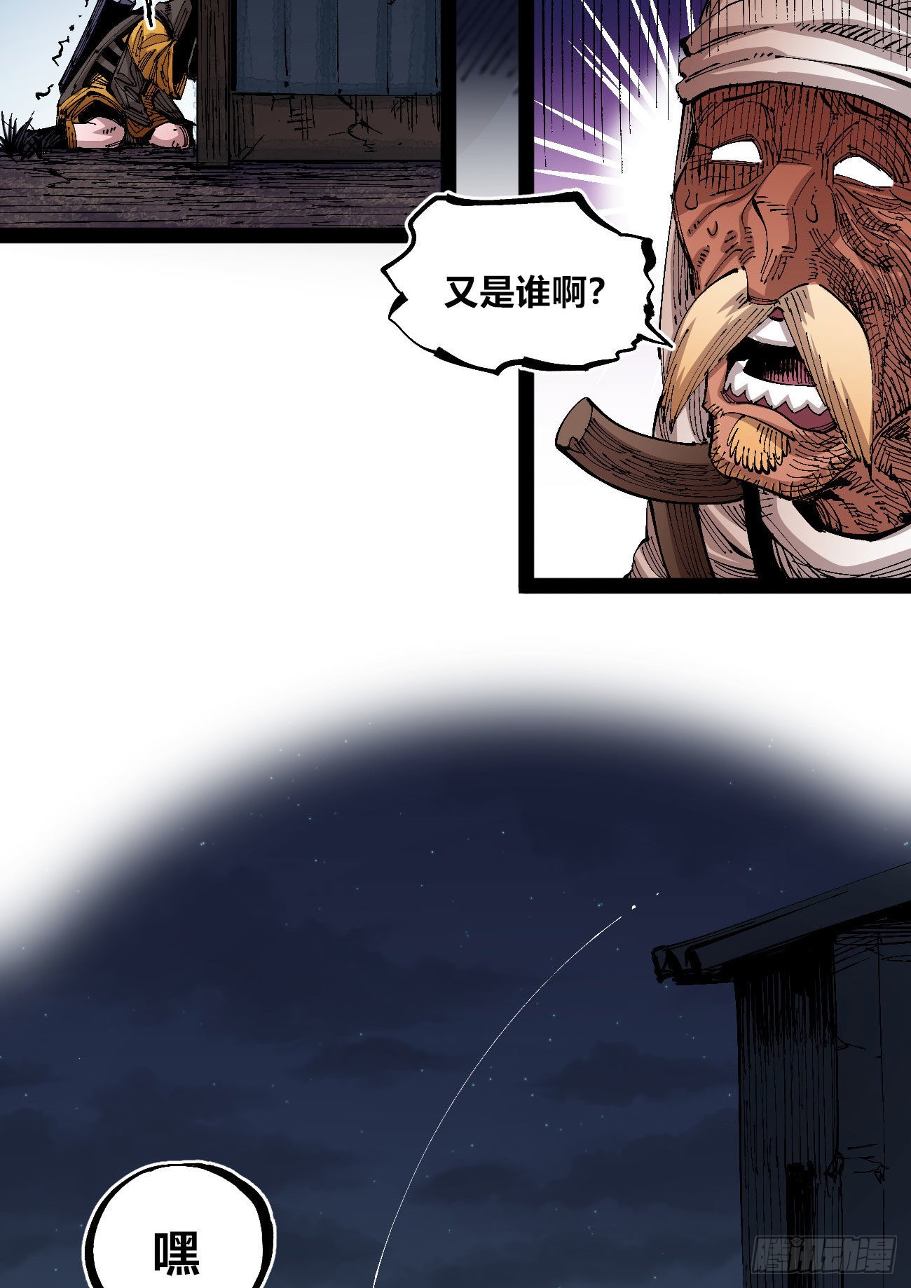 谁是好人？42