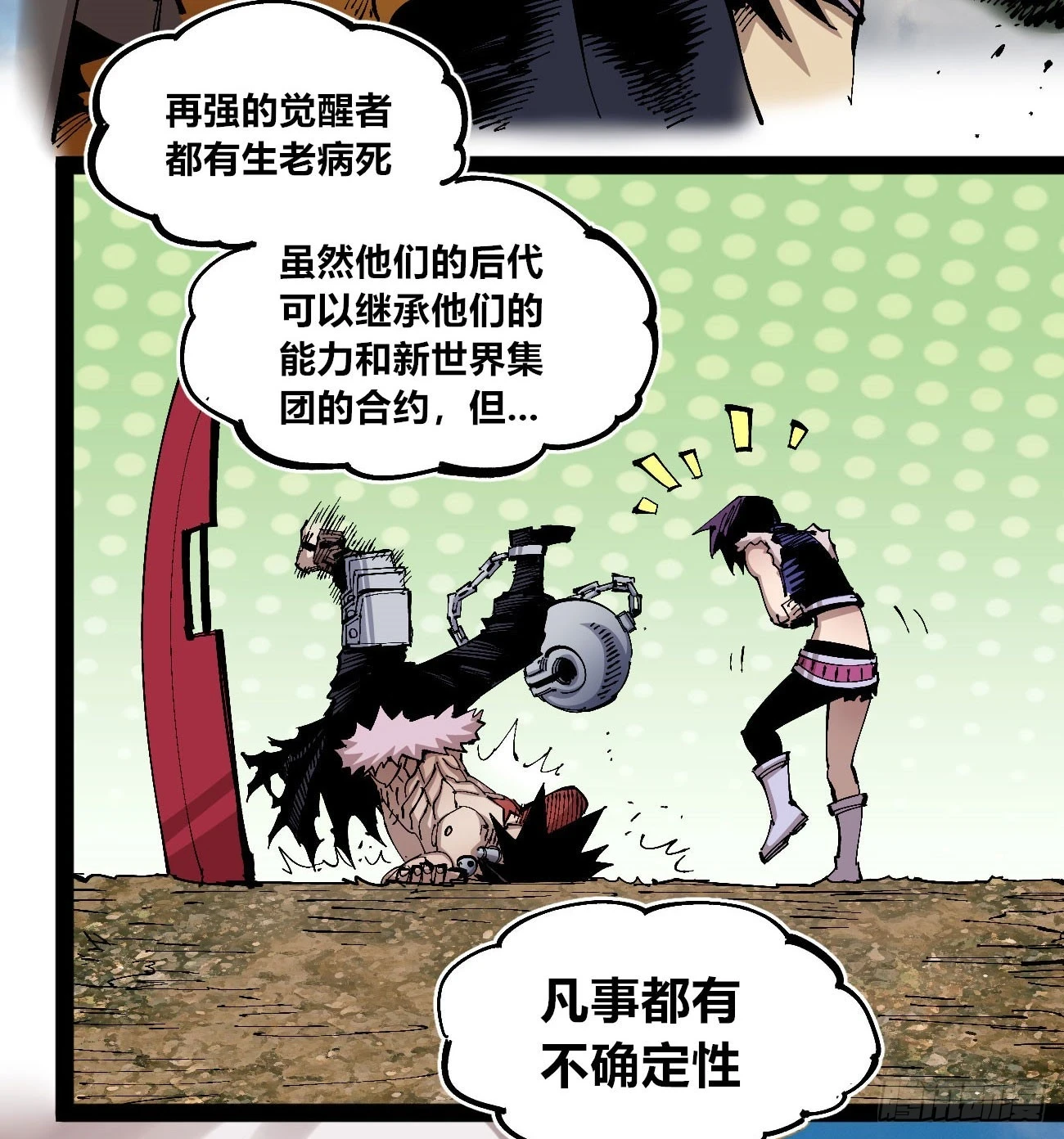 金钱如粪土48