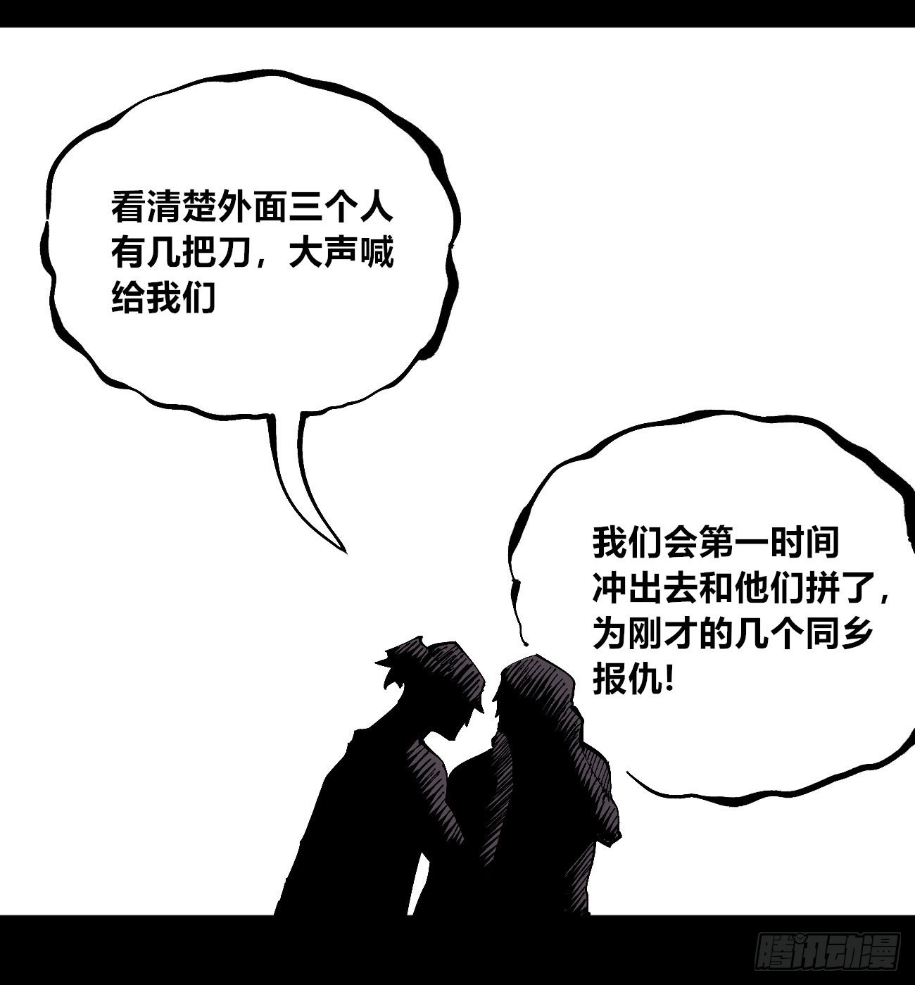 劣势也是优势18