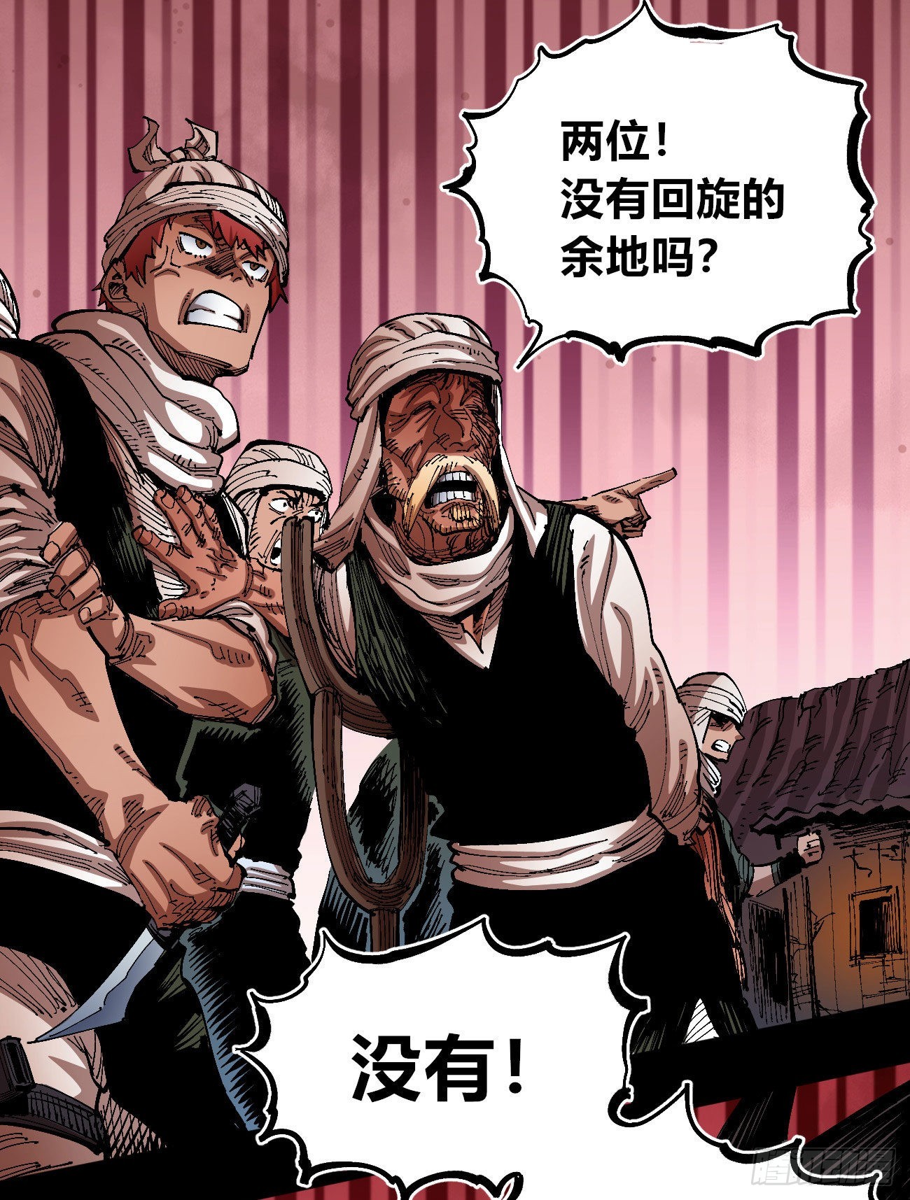 谁是好人？29