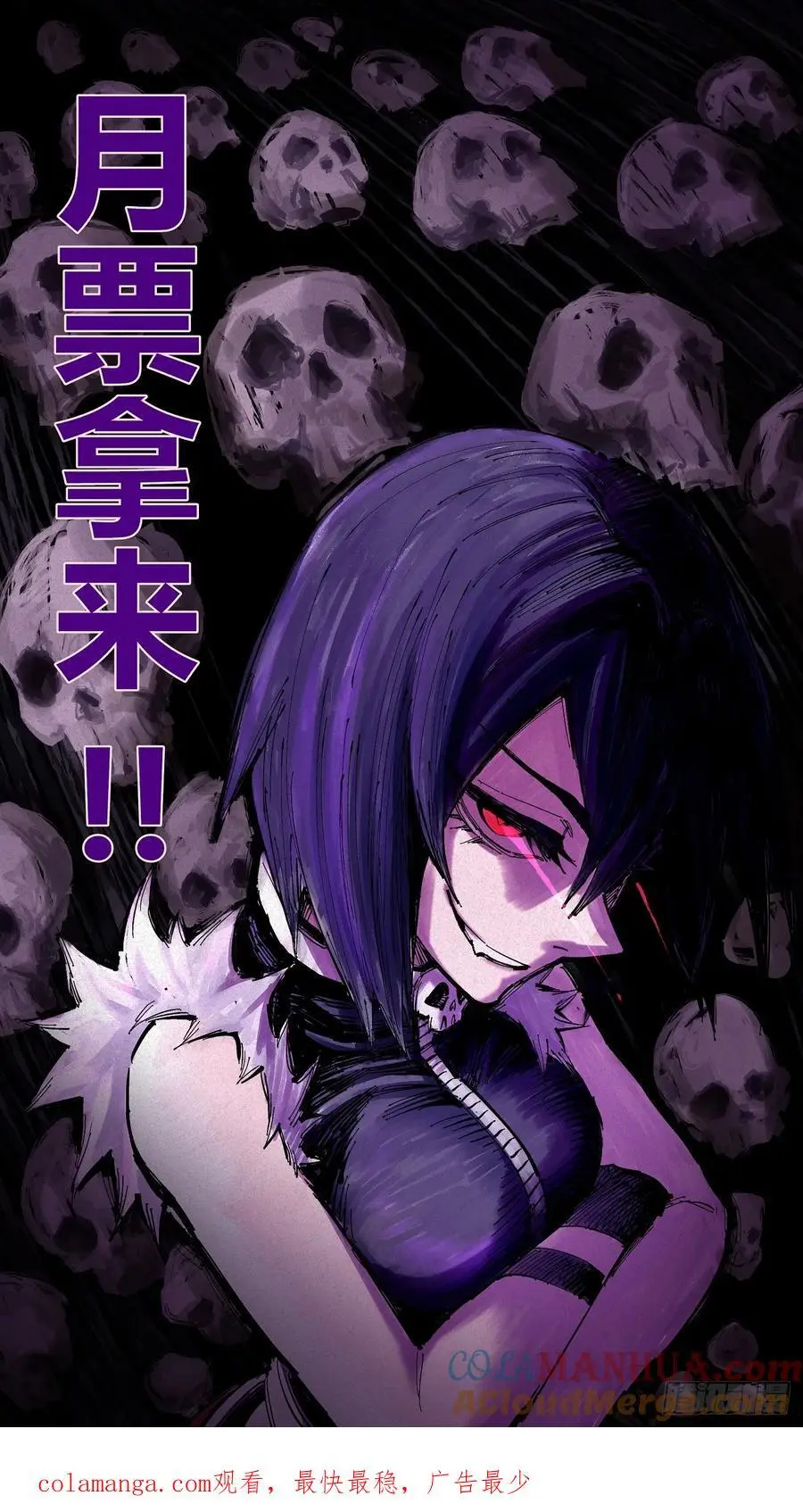爆更84