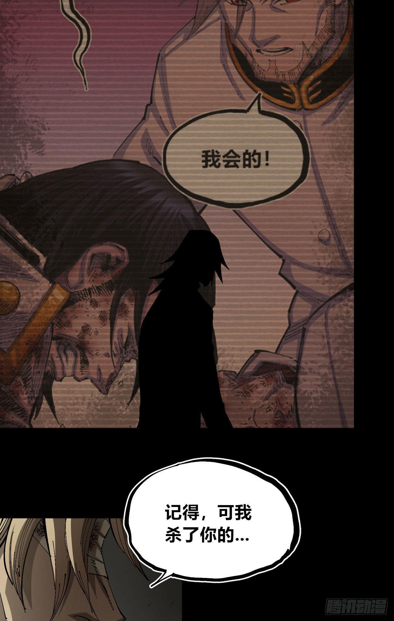 好人常伴恶人58
