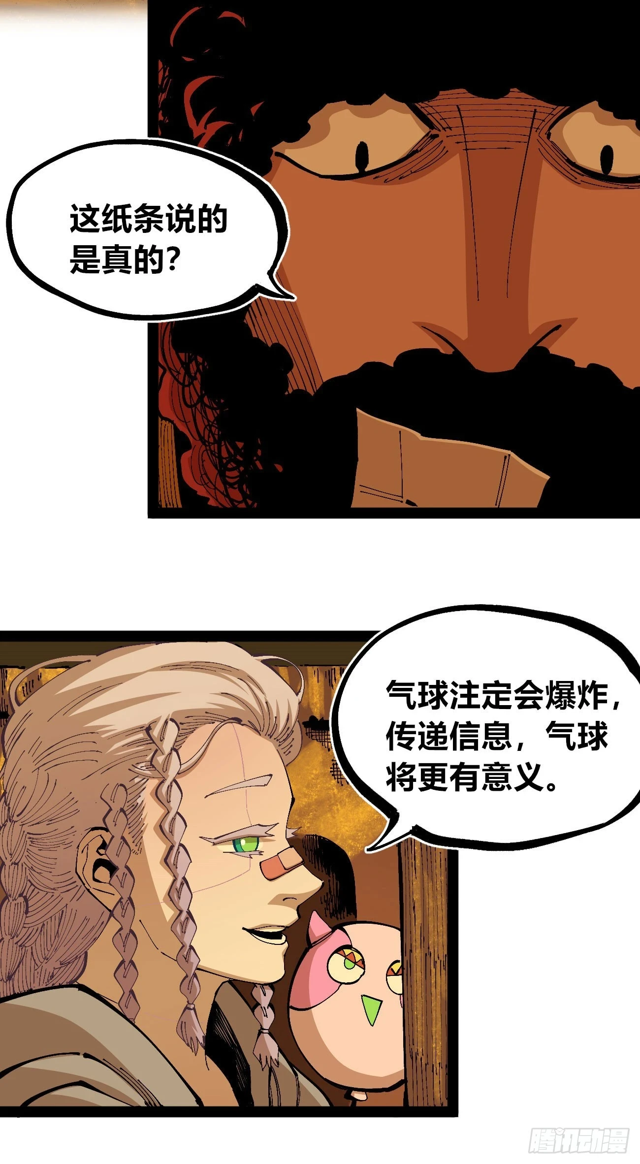 过年不休~19