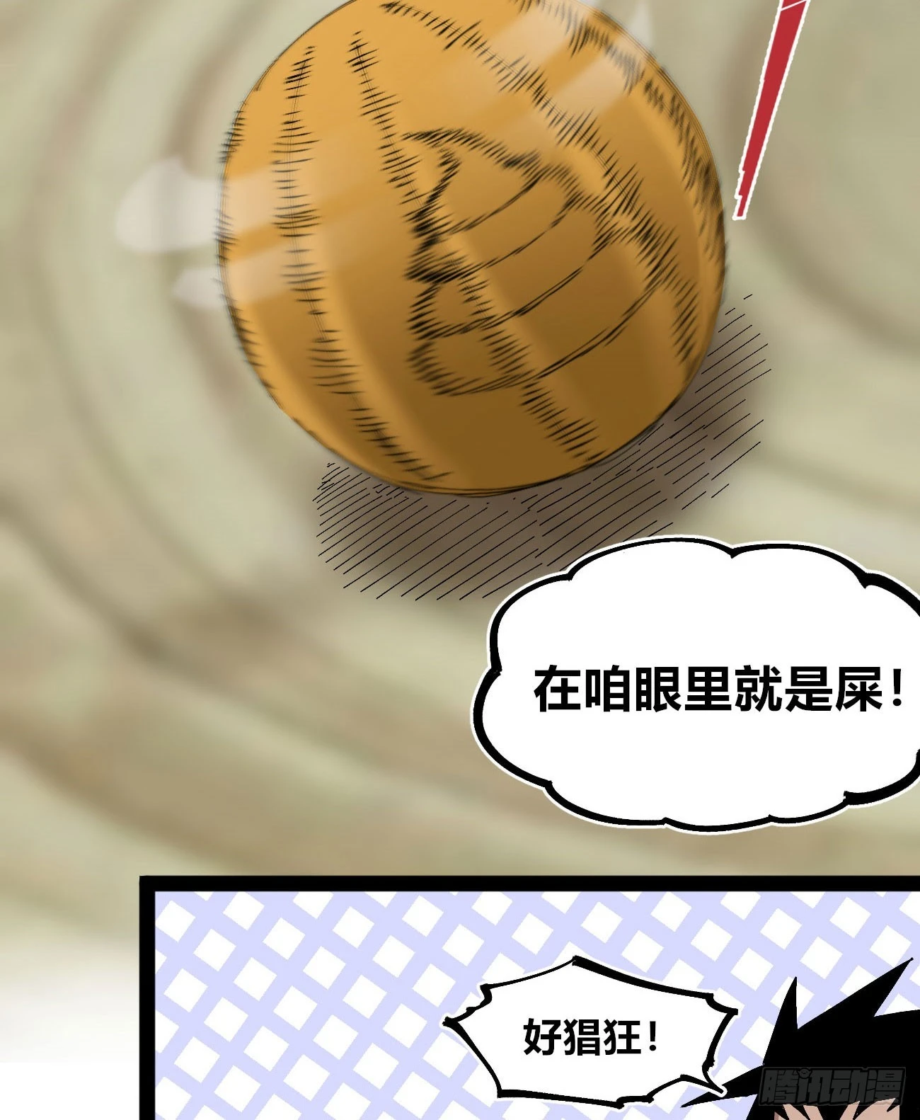 金钱如粪土33