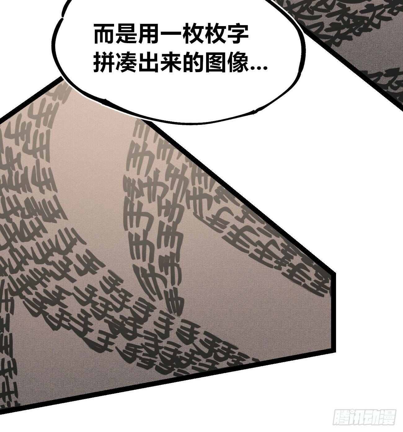 笔下之人66