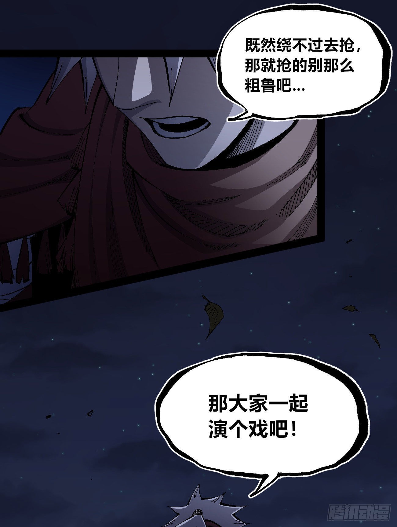 他俩是好人24