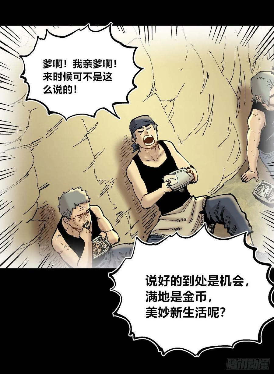 交易之城城主53