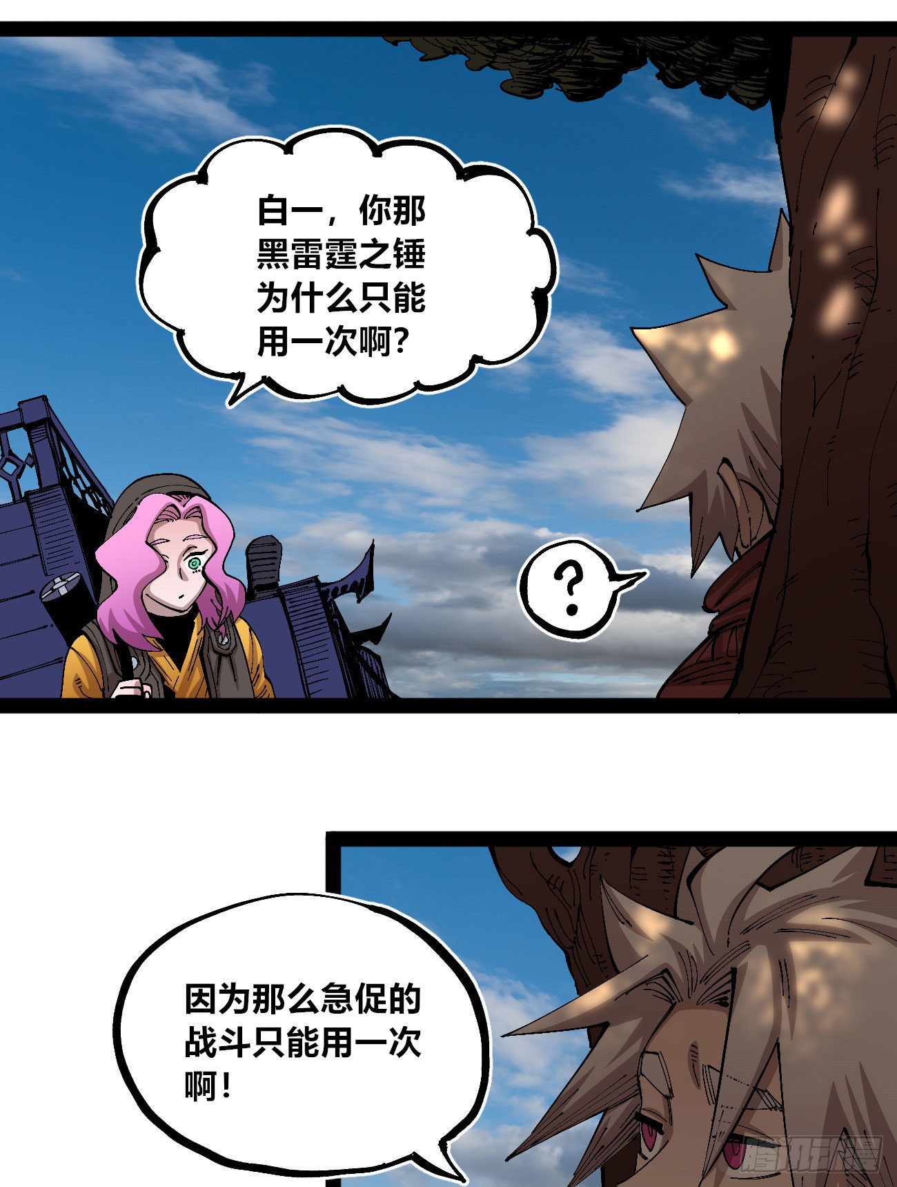 变迁~72