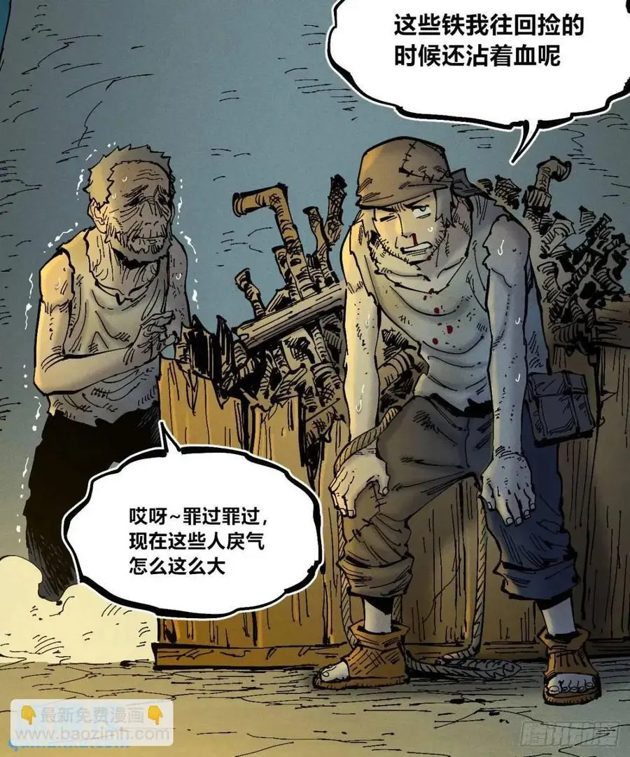 坦布尔的报复53
