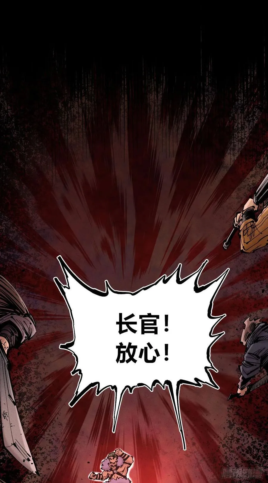 原创热血国漫246