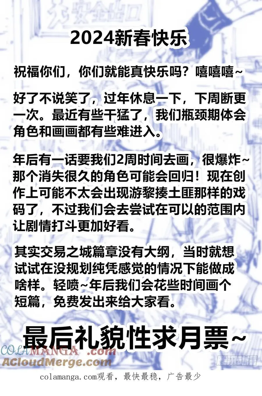 医统202487