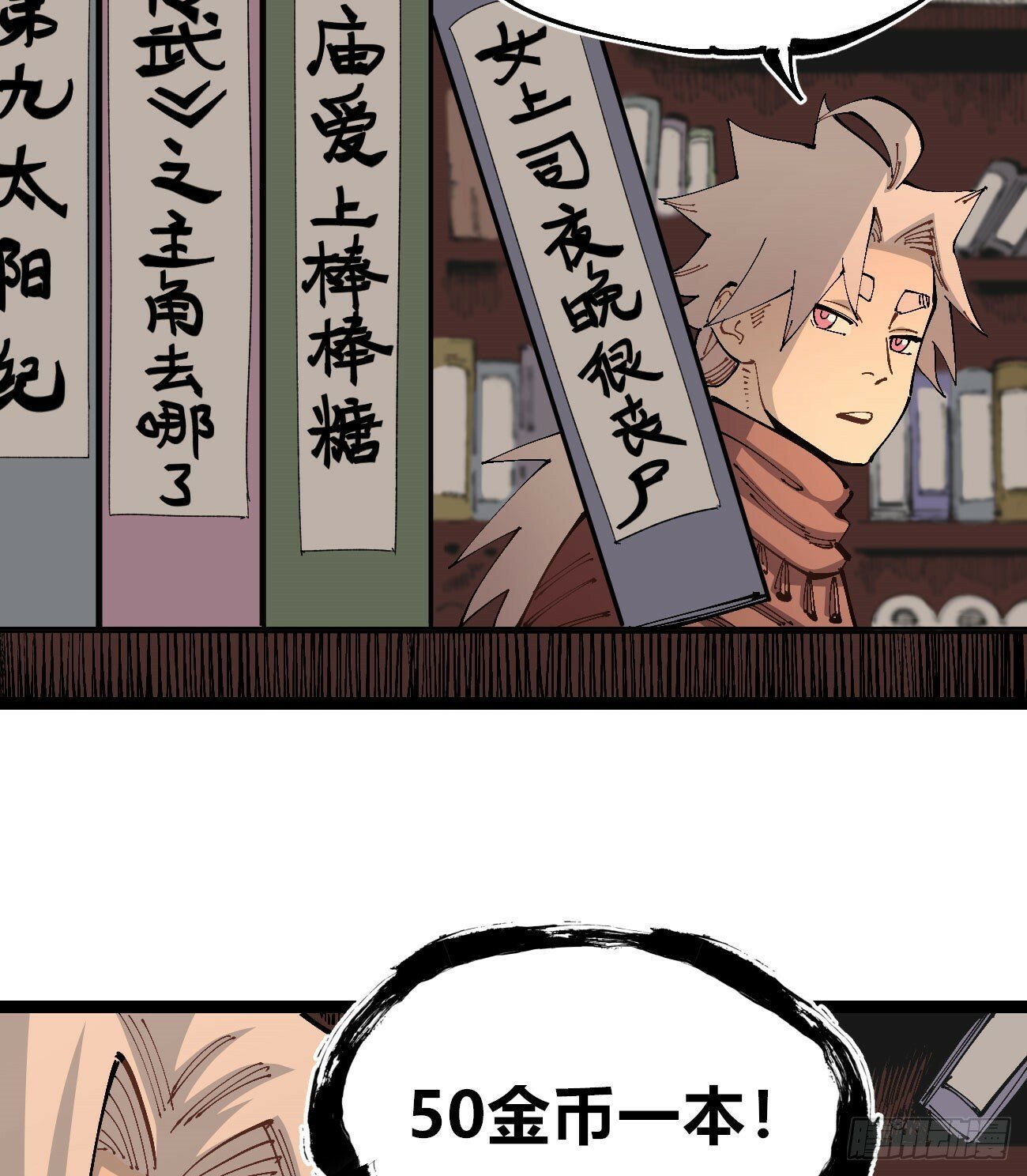 笔下之人50