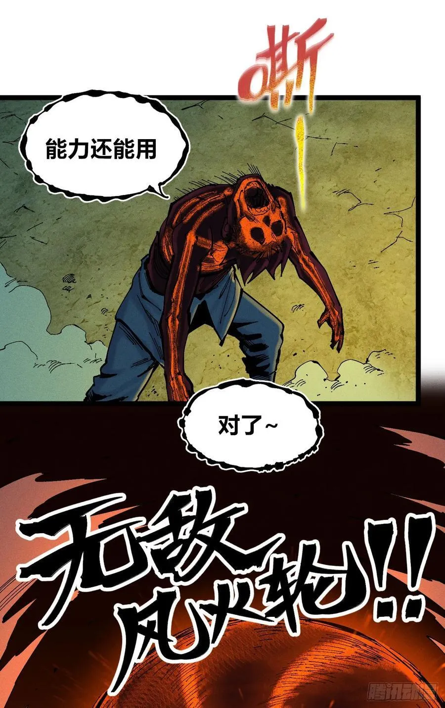 强者43