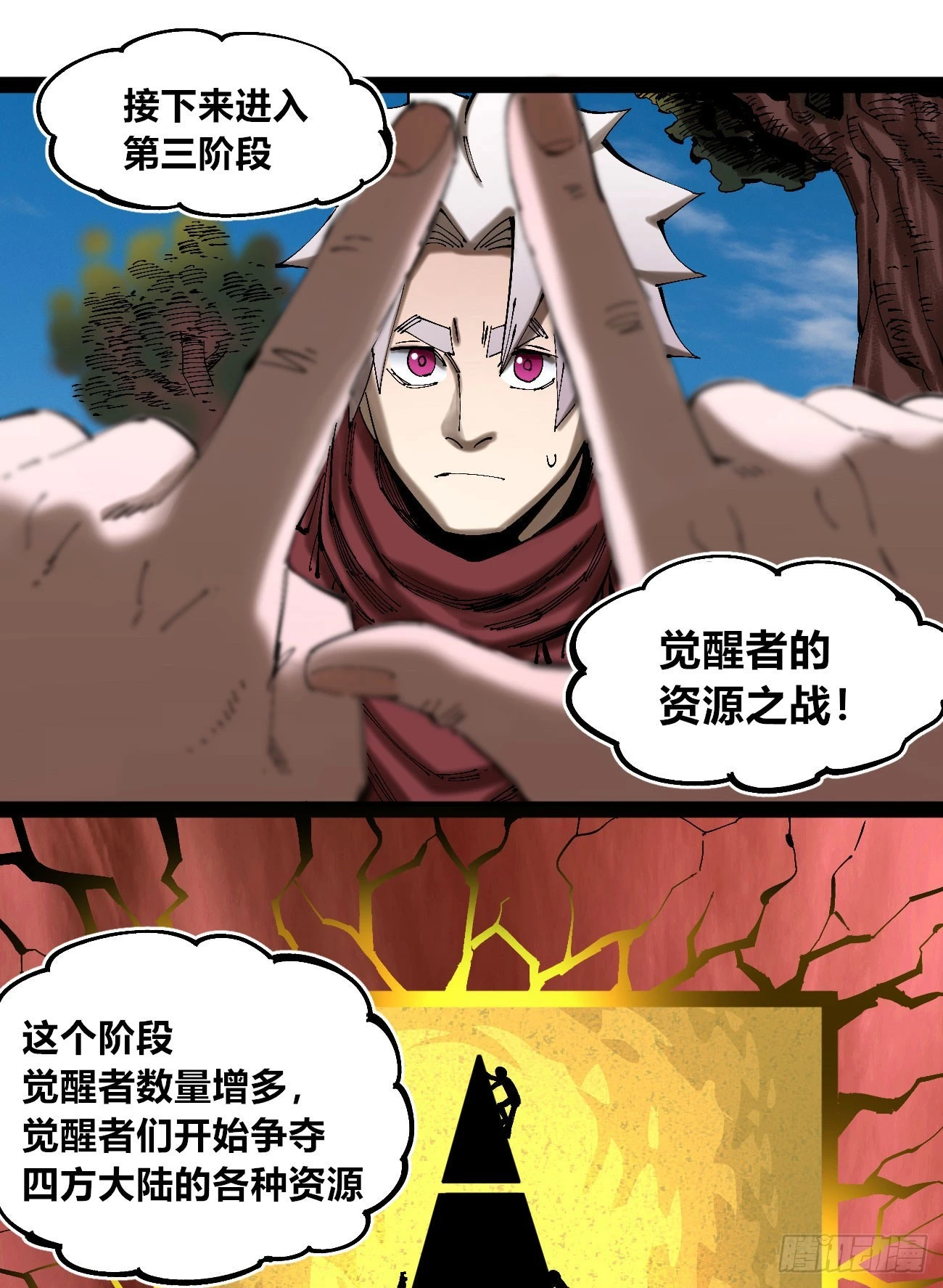 战争的真相41