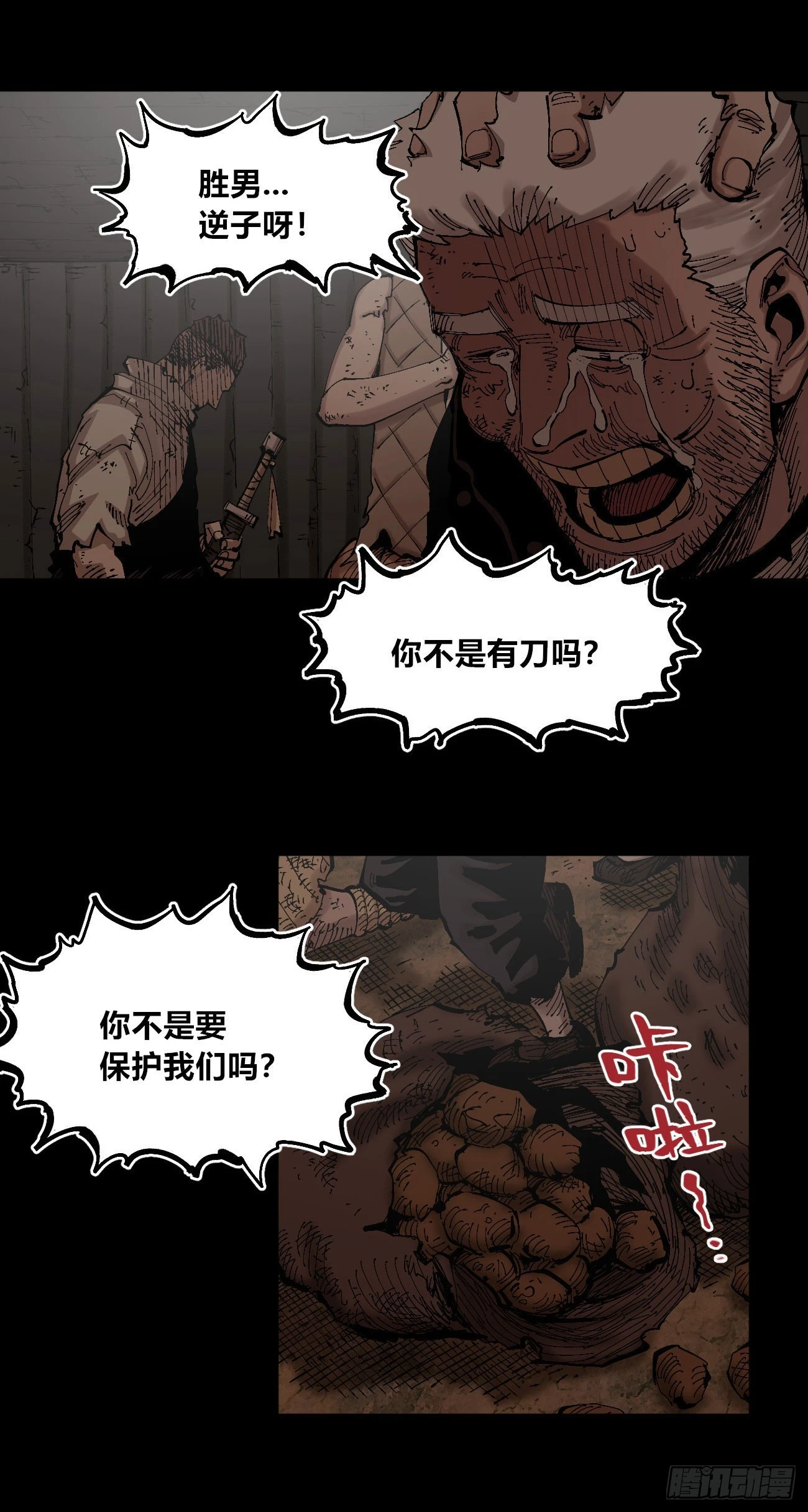 该死的小手！6