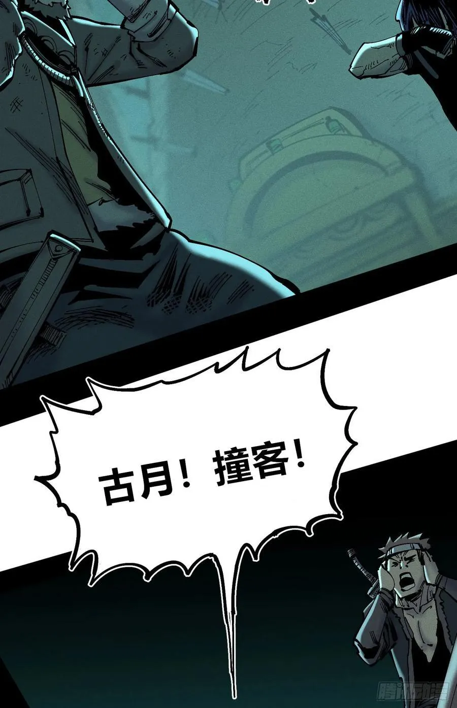 医统分镜77