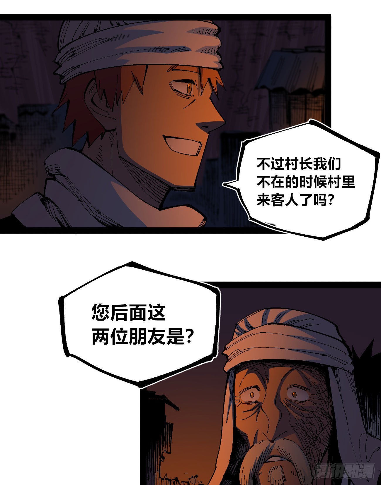 他俩是好人36
