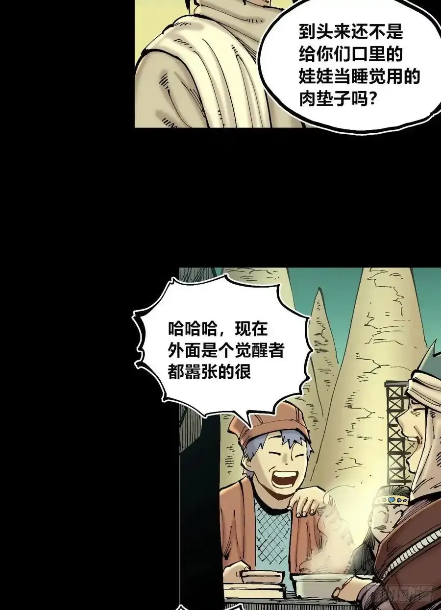 圈外的蚂蚁7