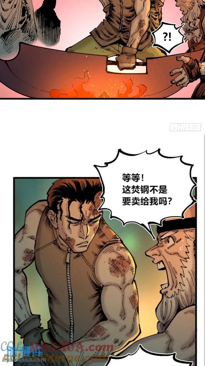 争斗死藏生！45