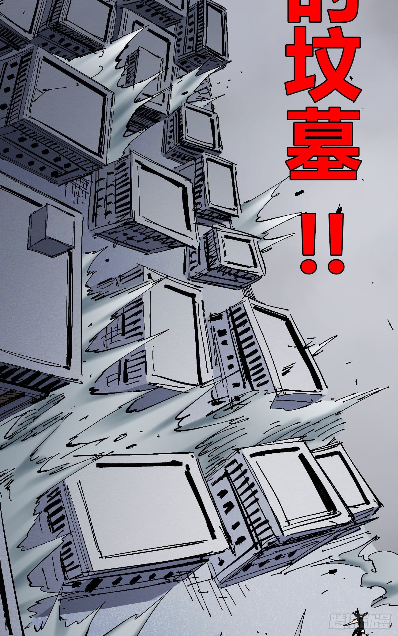 真假的黑白世界67