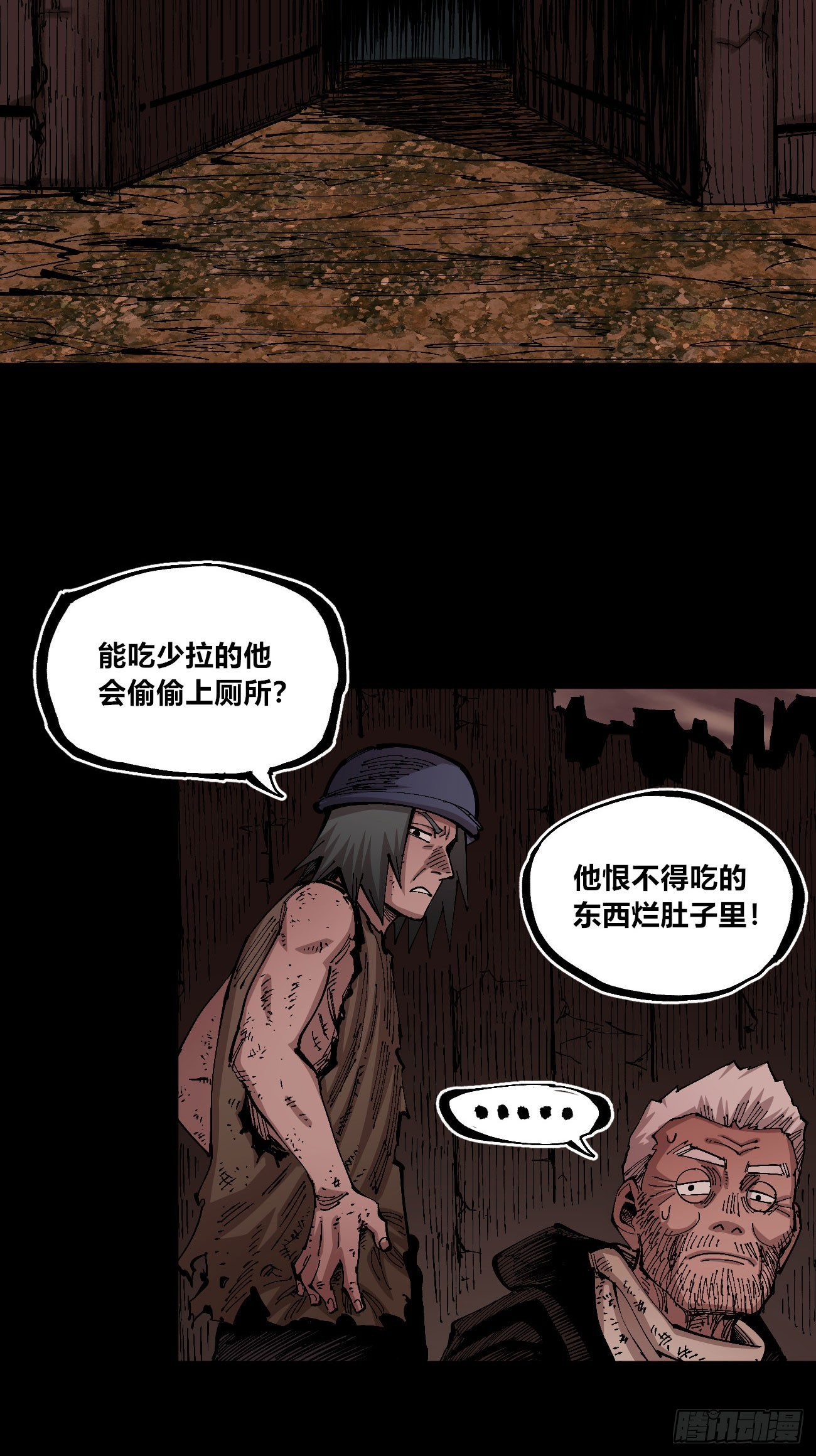没用的人~14