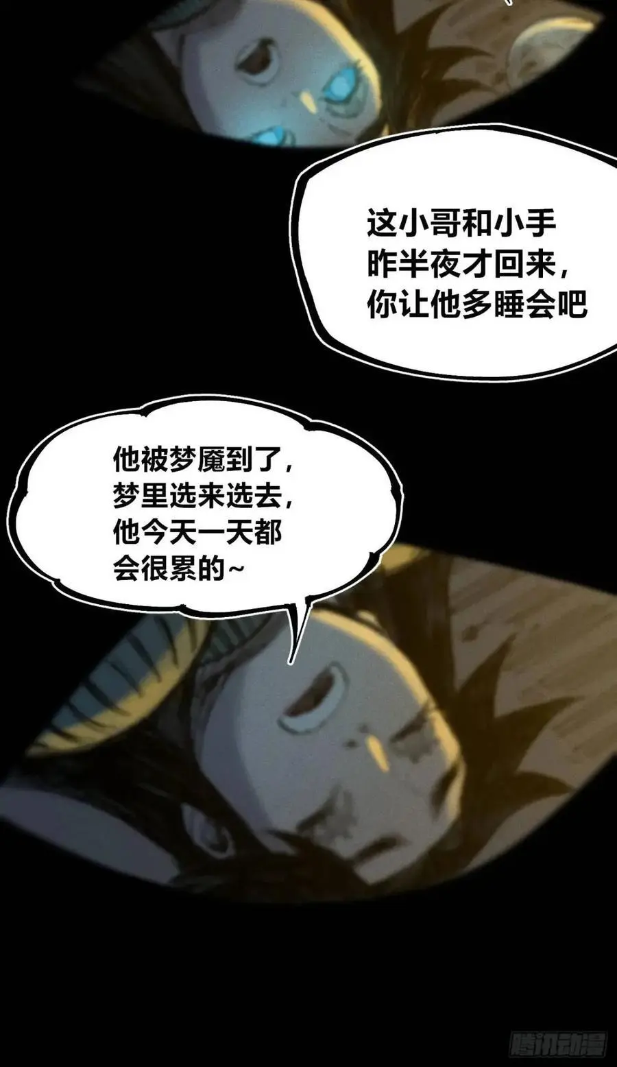 重绘医统天下61