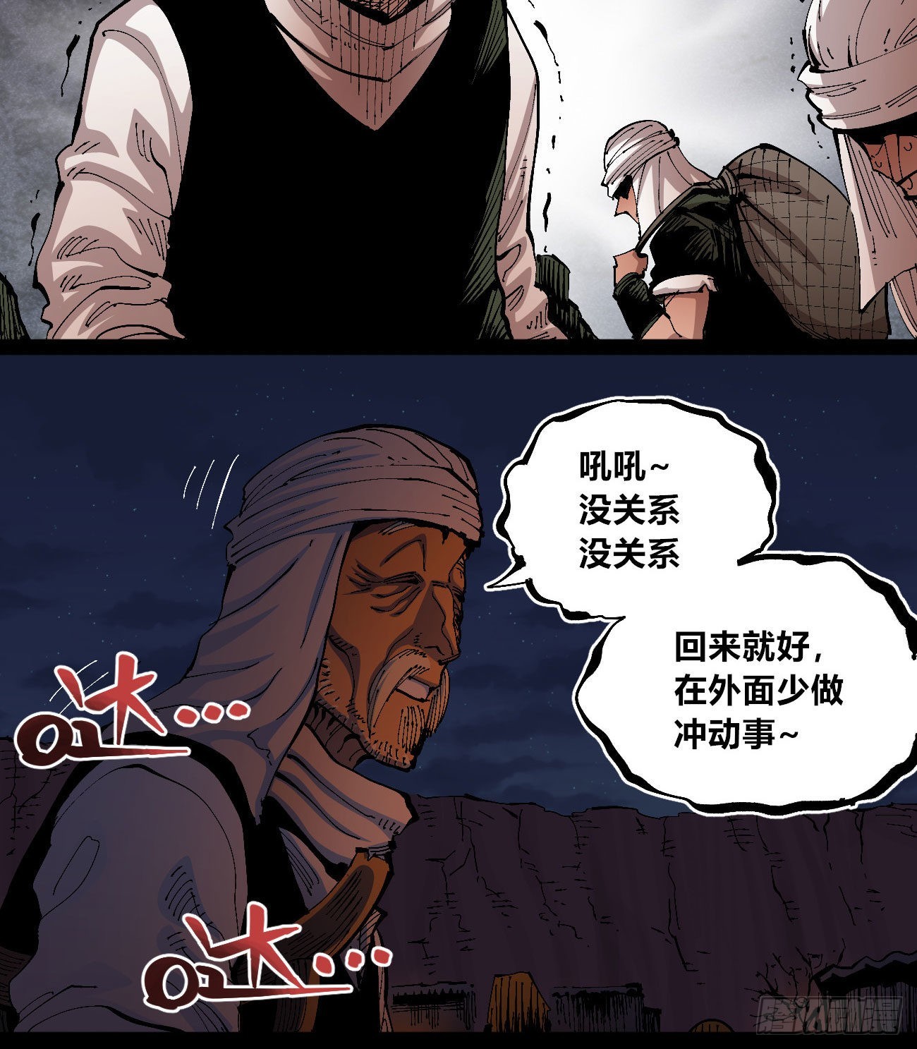 他俩是好人31