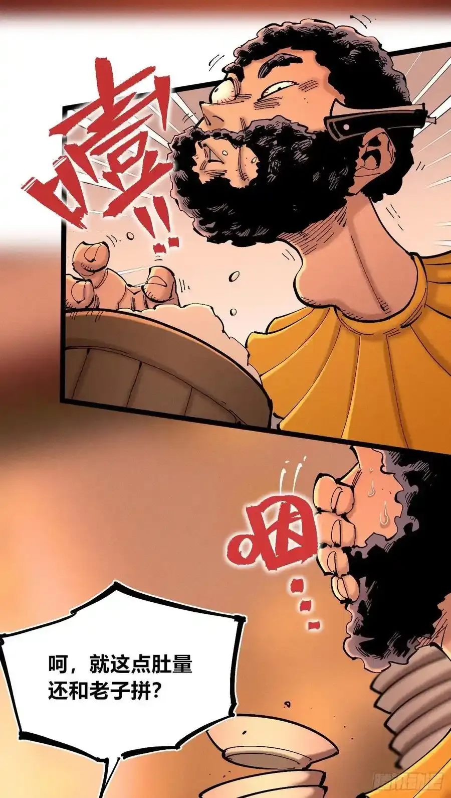 无人竞拍7