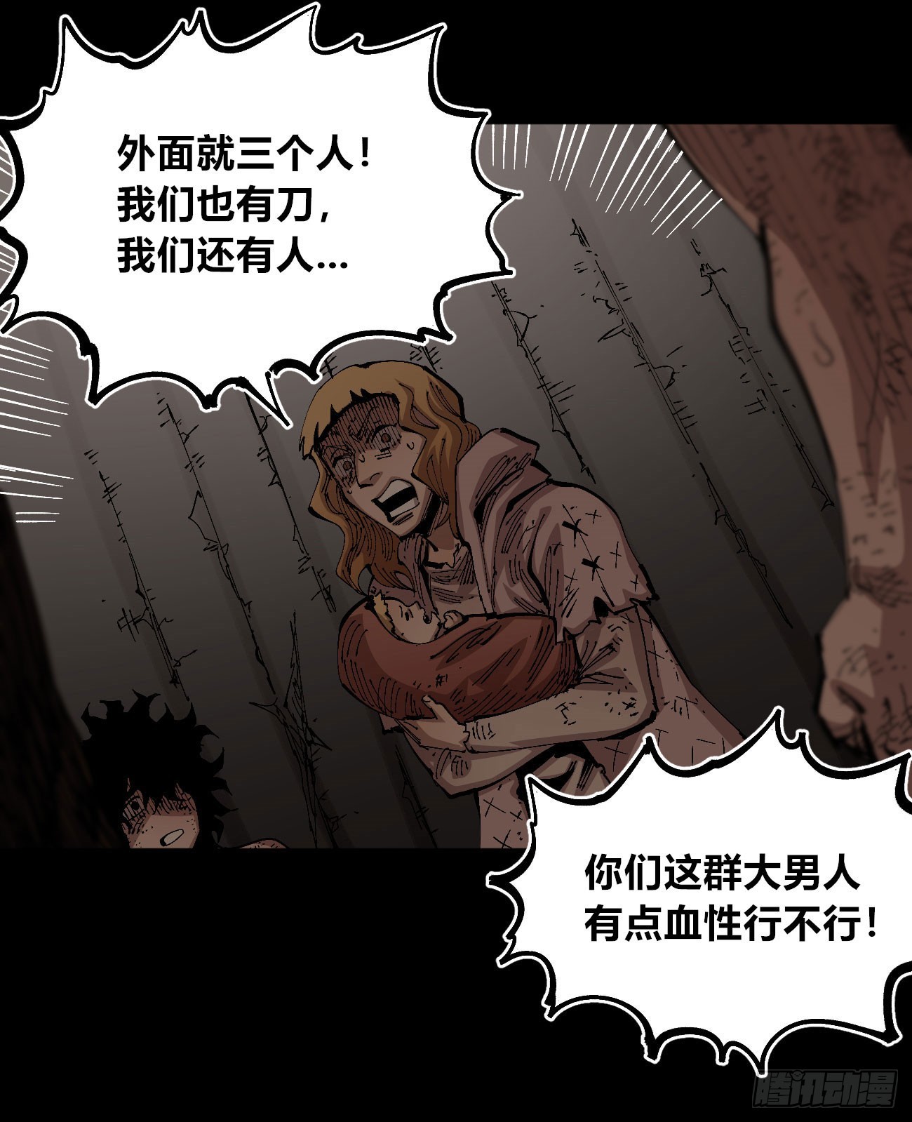 各怀鬼胎6