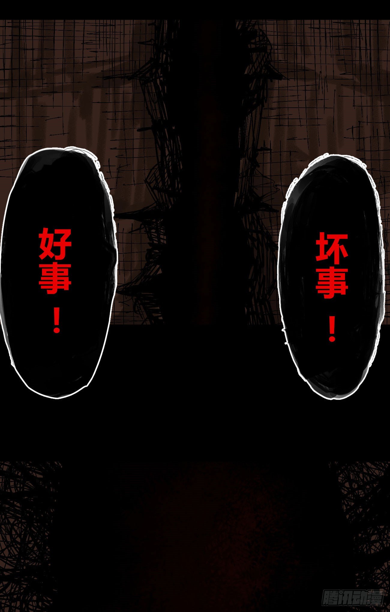 各怀鬼胎13