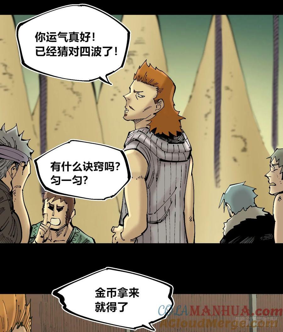 十八吉利数87