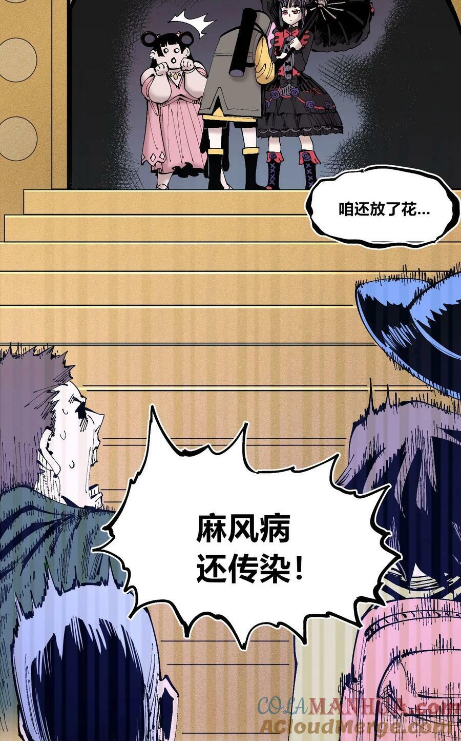 煞气很重9
