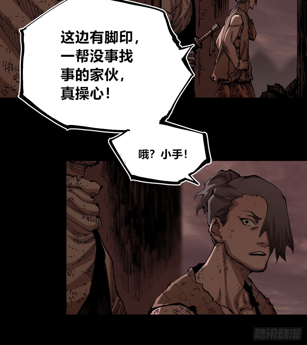 没用的人~34
