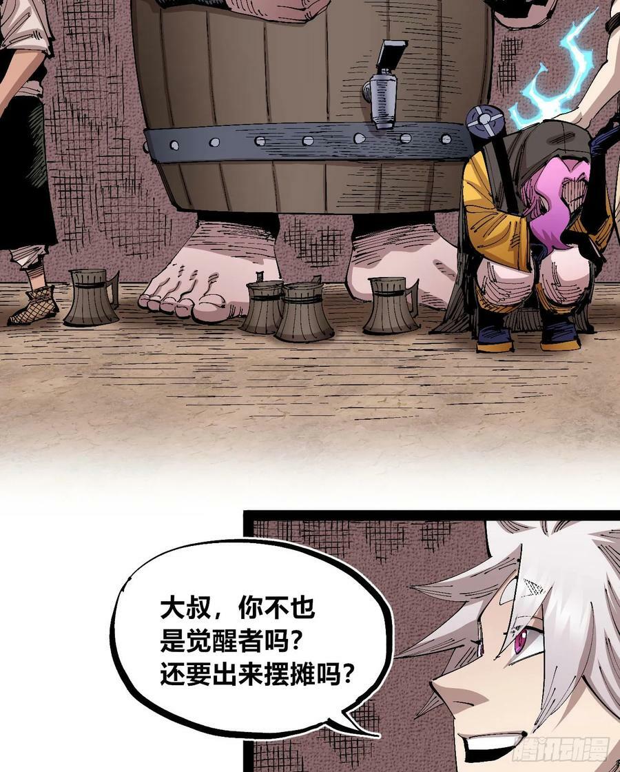 孱弱的觉醒者37