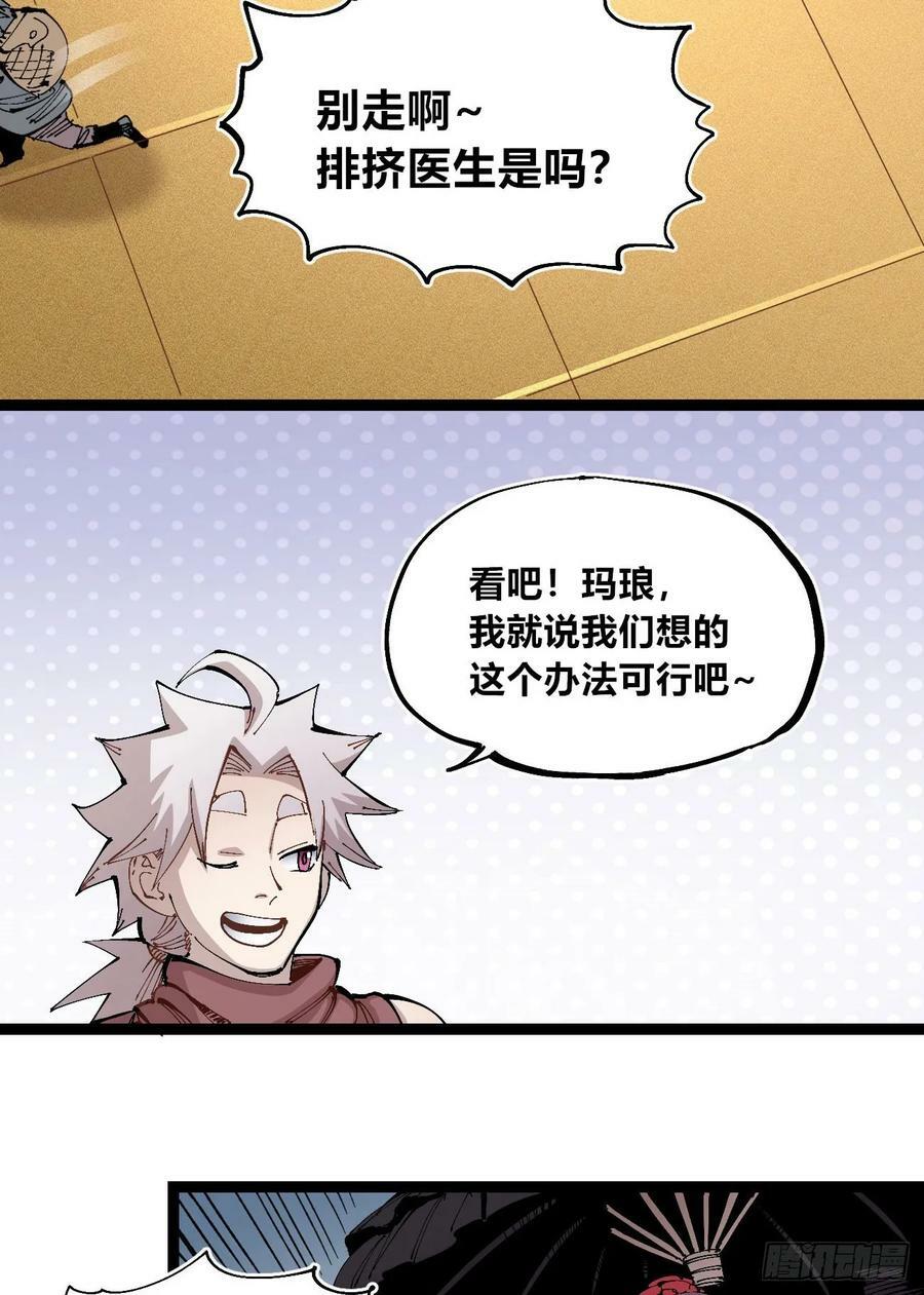 煞气很重13
