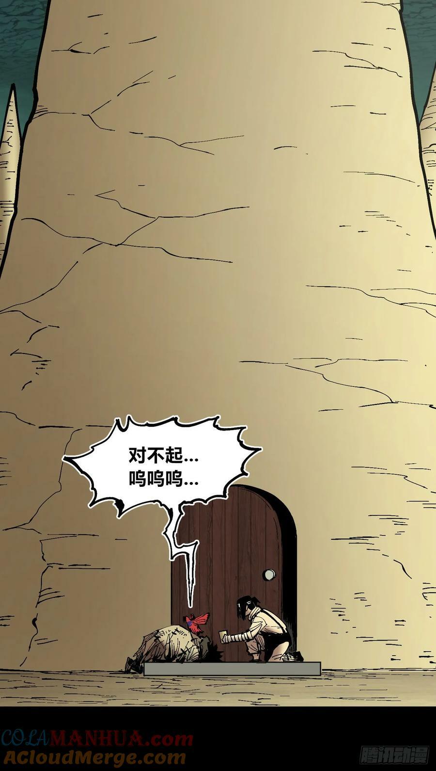 同为底层人72