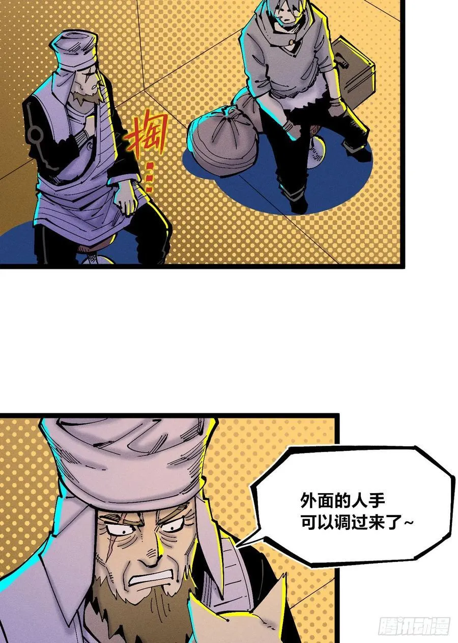 染血的神族50