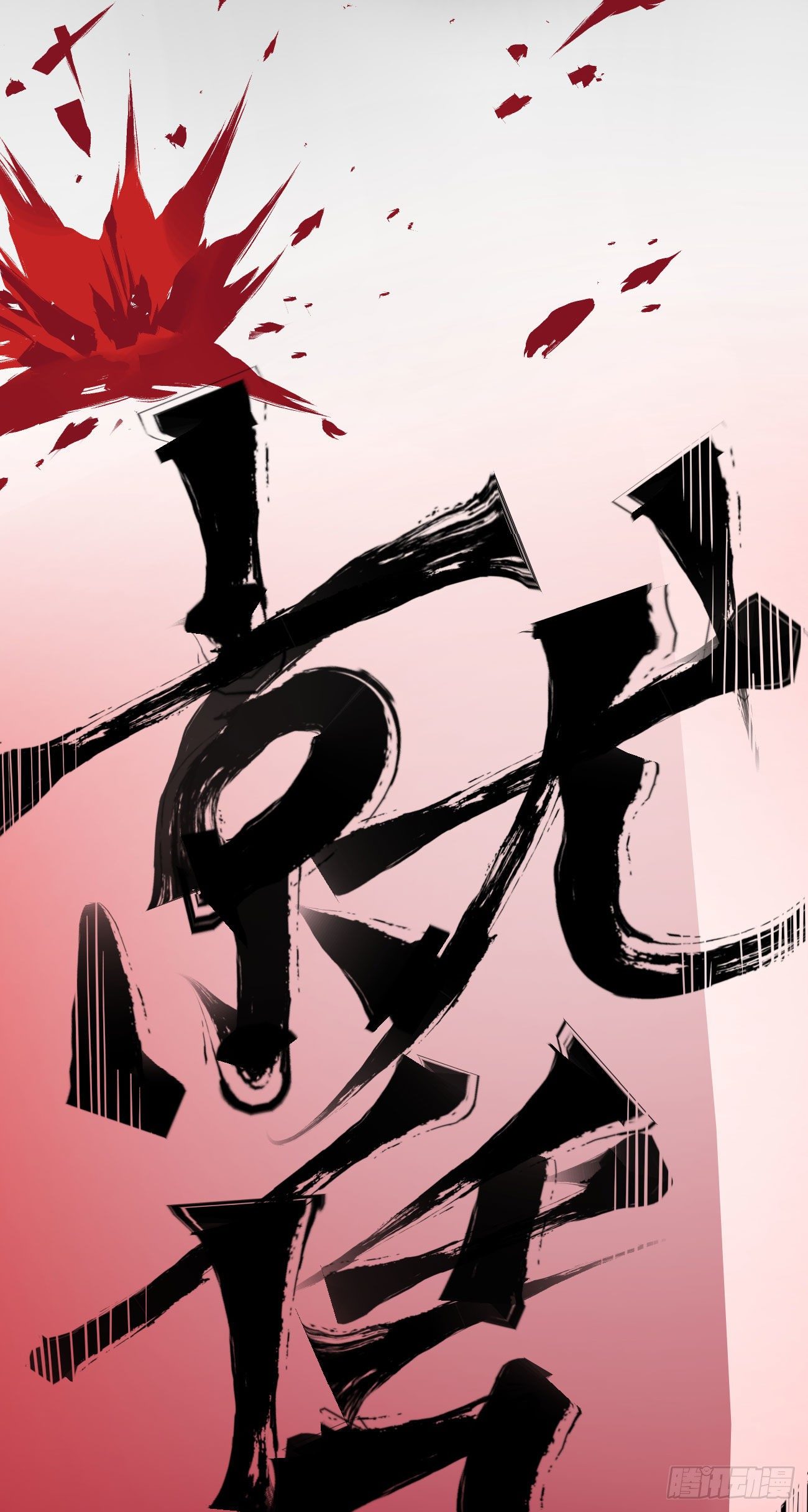 同为第五层9
