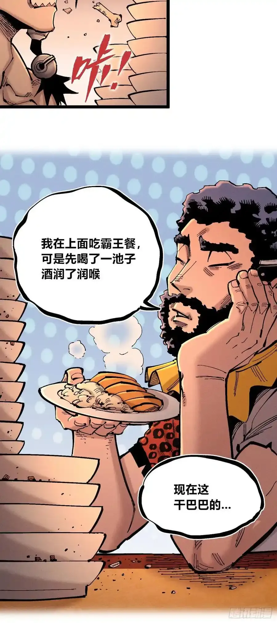 无人竞拍11